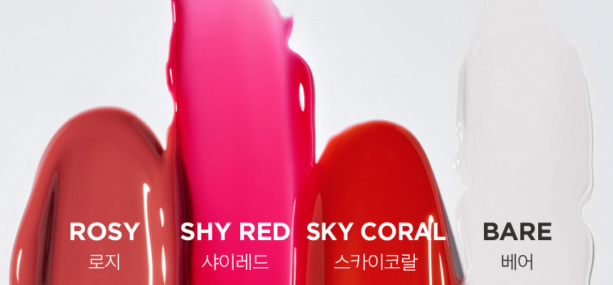 ROSY 로지 / SHY RED 샤이레드 / SKY CORAL 스카이코랄 / BARE 베어