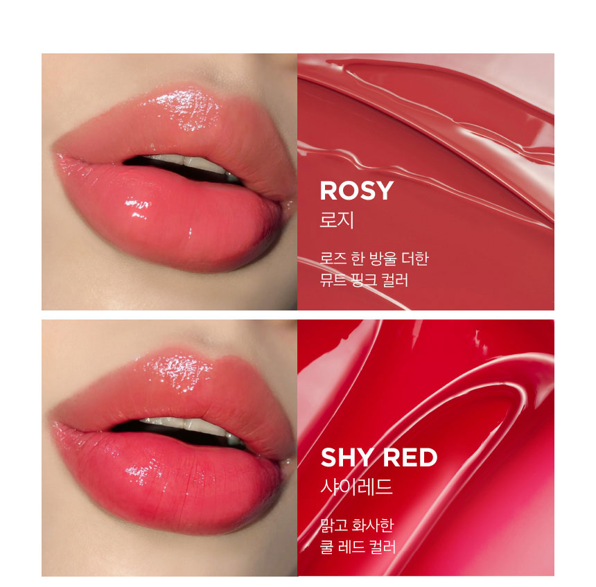 ROSY 로지: 로즈 한 방울 더한 뮤트 핑크 컬러 / SHY RED 샤이레드: 맑고 화사한 쿨 레드 컬러