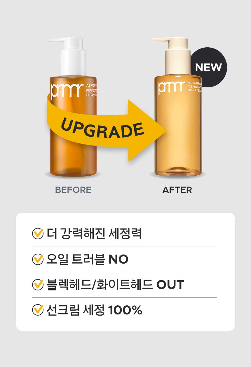 UPGRADE BEFORE AFTER NEW 더 강력해진 세정력, 오일 트러블 NO, 블렉헤드/화이트헤드 OUT,선크림 세정100%