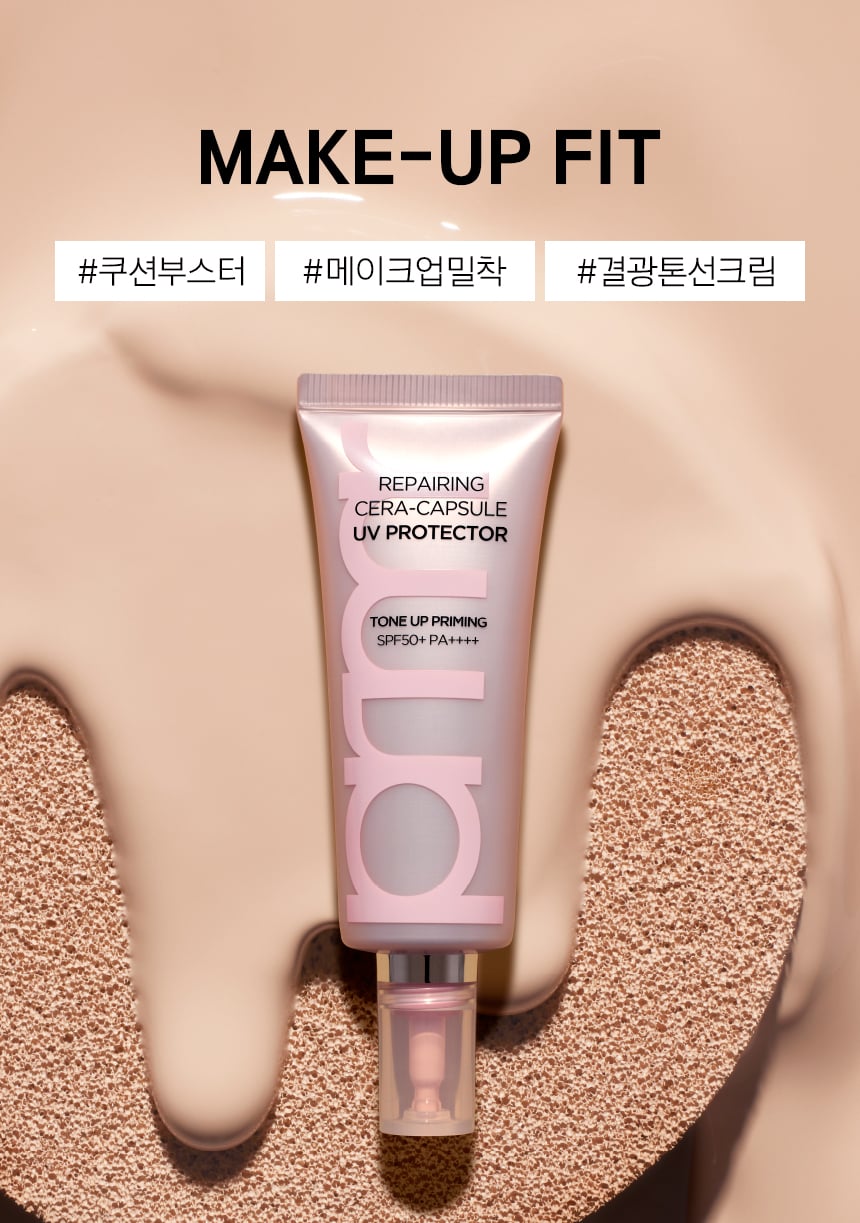 프리메라 리페어링 세라캡슐 UV 프로텍터 톤업 프라이밍